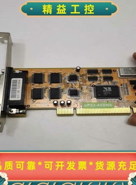 UPCI-400HS原装拆机台湾VSCOM数据采集卡成色漂--议价商品