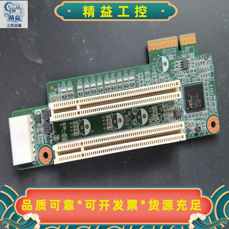 研华EAMB-PH27扩展卡PCIE转PCI卡现货单价，--议价商品