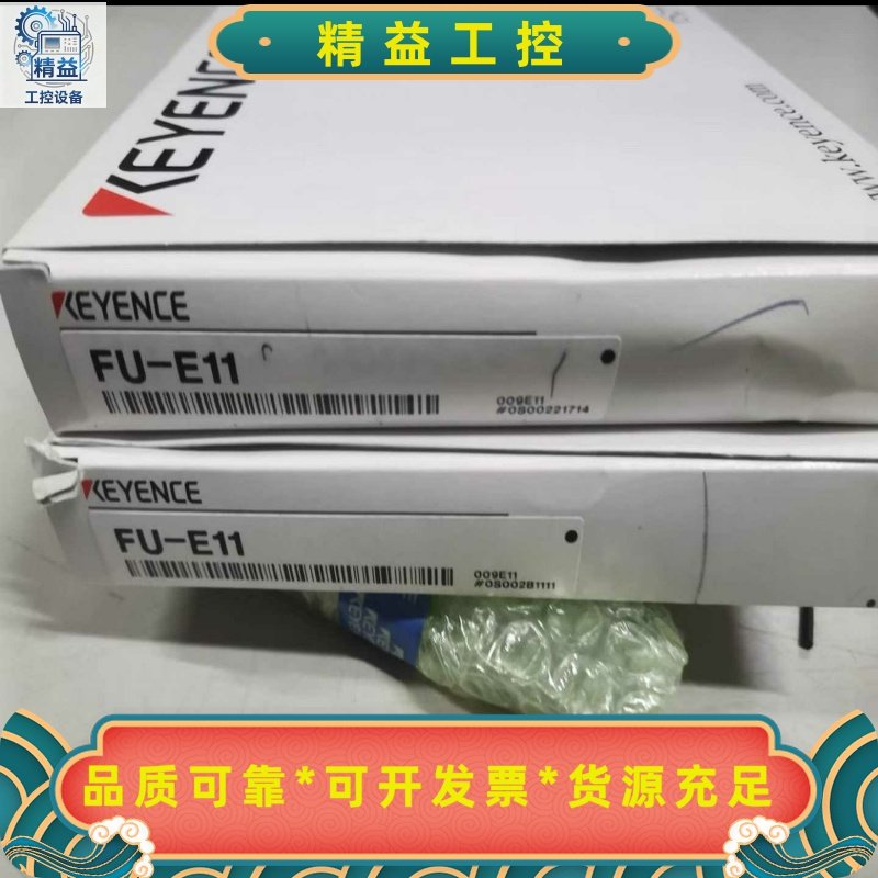 基恩士FU-E11光纤全新原装正品的2盒，如图实物图，手--议价商品