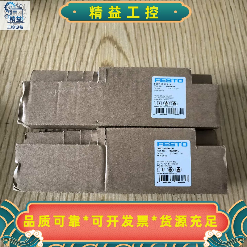 费斯托DGST-16-20-E1A全新原装正品807885--议价商品