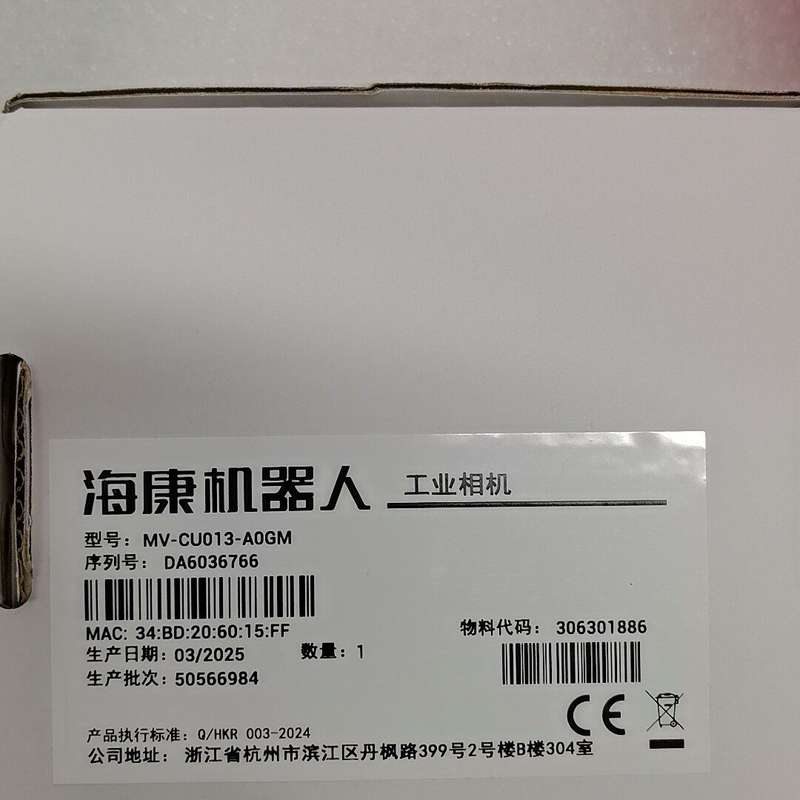 海康工业相机型号MV-CU013-A0GM,25年出厂,13--议价商品