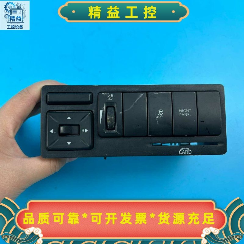 北汽BJ20后视镜调节开关，仪表亮度调节开关，图片就是实物，--议
