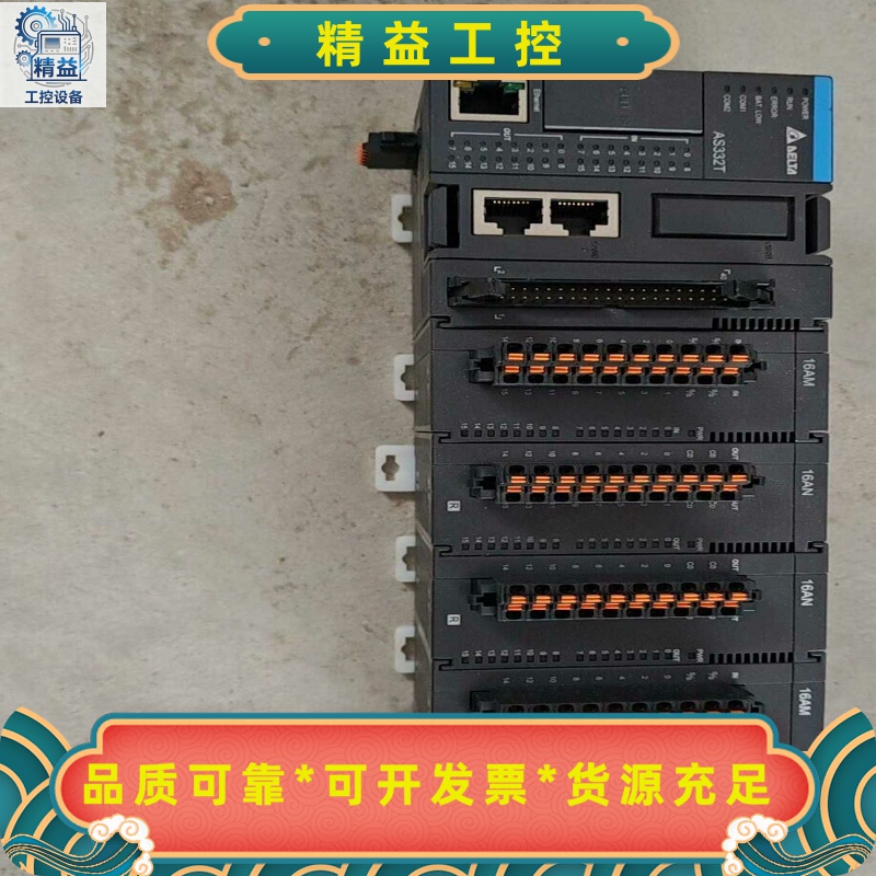 台达AS332T-APLC主机，带扩容模块实物拍摄--议价商品