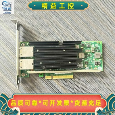 HP561FLR万兆网卡10G服务器网卡英特尔540T双电口--议价商品