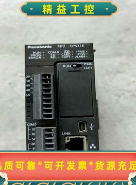 AFP7CPS31E松下PLC，包好用，实物图拍摄，现货，要--议价商品