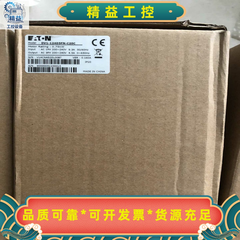 EATON伊顿变频器DV1-124D5FN-C20C单相23--议价商品