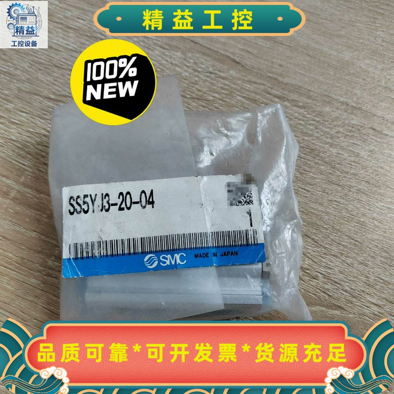 SMC汇流板SS5YJ3-20-04--议价商品