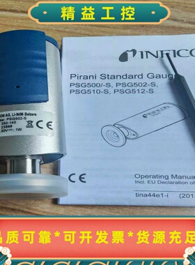 英福康INFICON真空计PSG502-S，全新的没有包装盒--议价商品