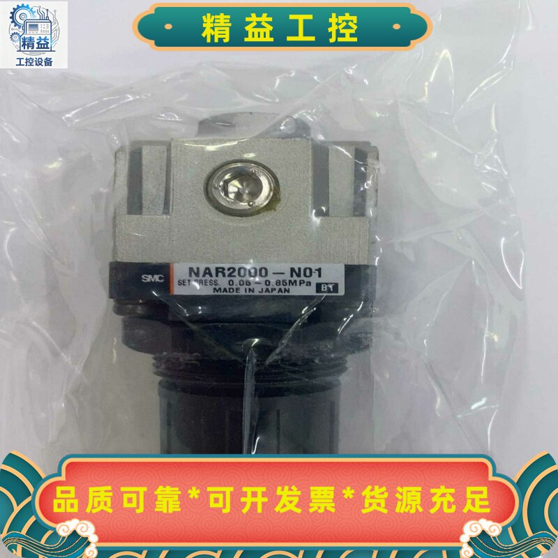 SMC全新调压阀NAR2000-N01气压调节阀，--议价商品