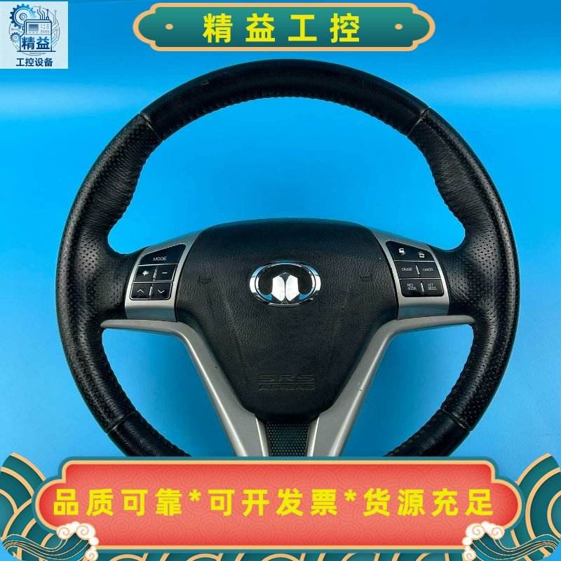 哈弗H6方向盘，多功能按键方向盘总成，图片就是实物，所见即所--