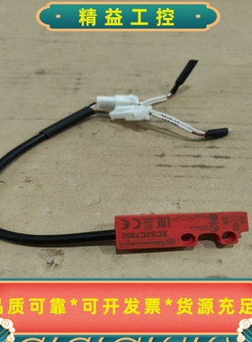 安全门磁开关XCSZC7902，拆机品，成色新。功能完好，实--议价商