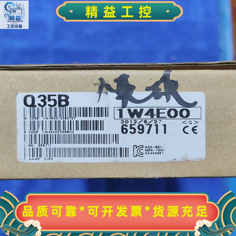 三菱MELSEC-QQ35BPLC模块全新原装实物图--议价商品