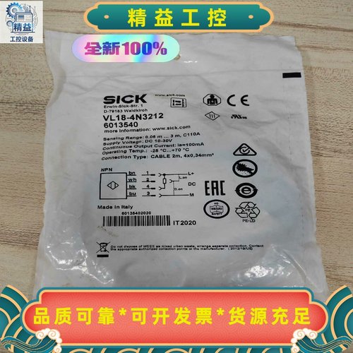 西克光电传感器VL18-4N3212订货号6013540全新--议价商品