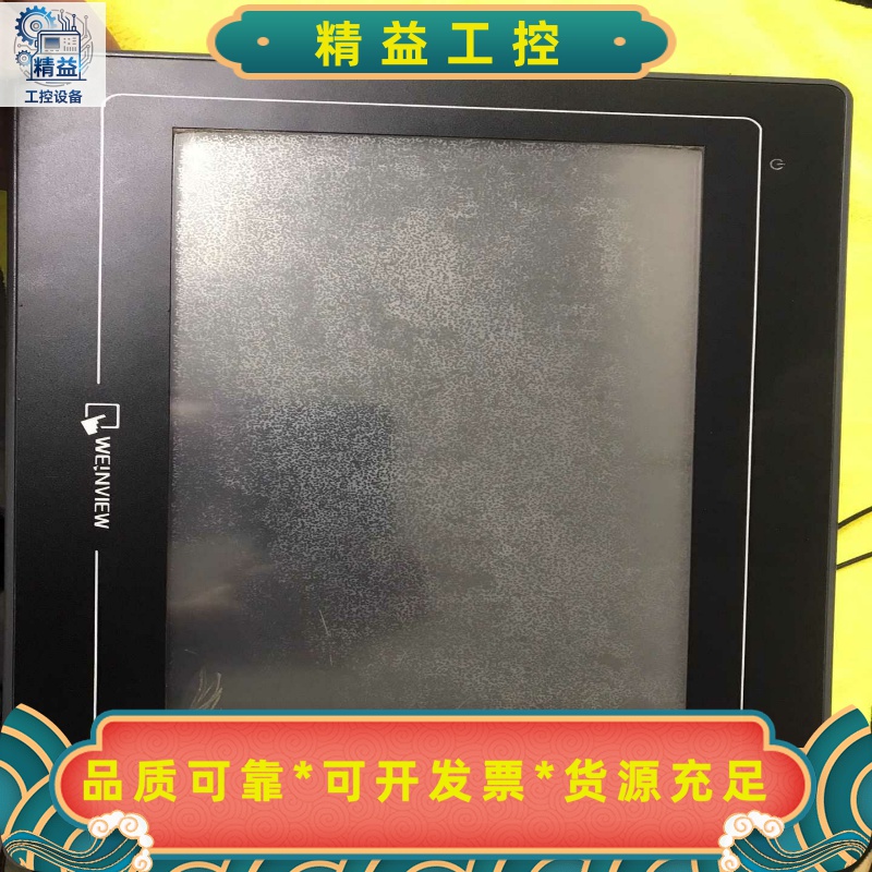 威纶触摸屏，TK6100iv5wv，二手拆机、成色及通电如--议价商品