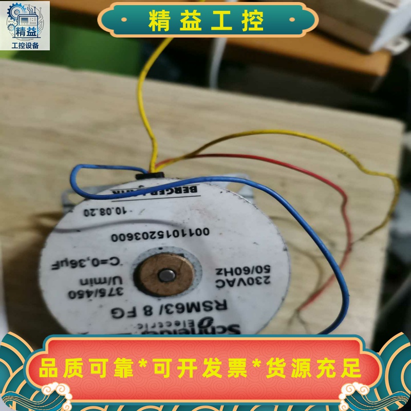 拆机施耐德RSM63/8FG电机，230V，成色见图片。--议价商品