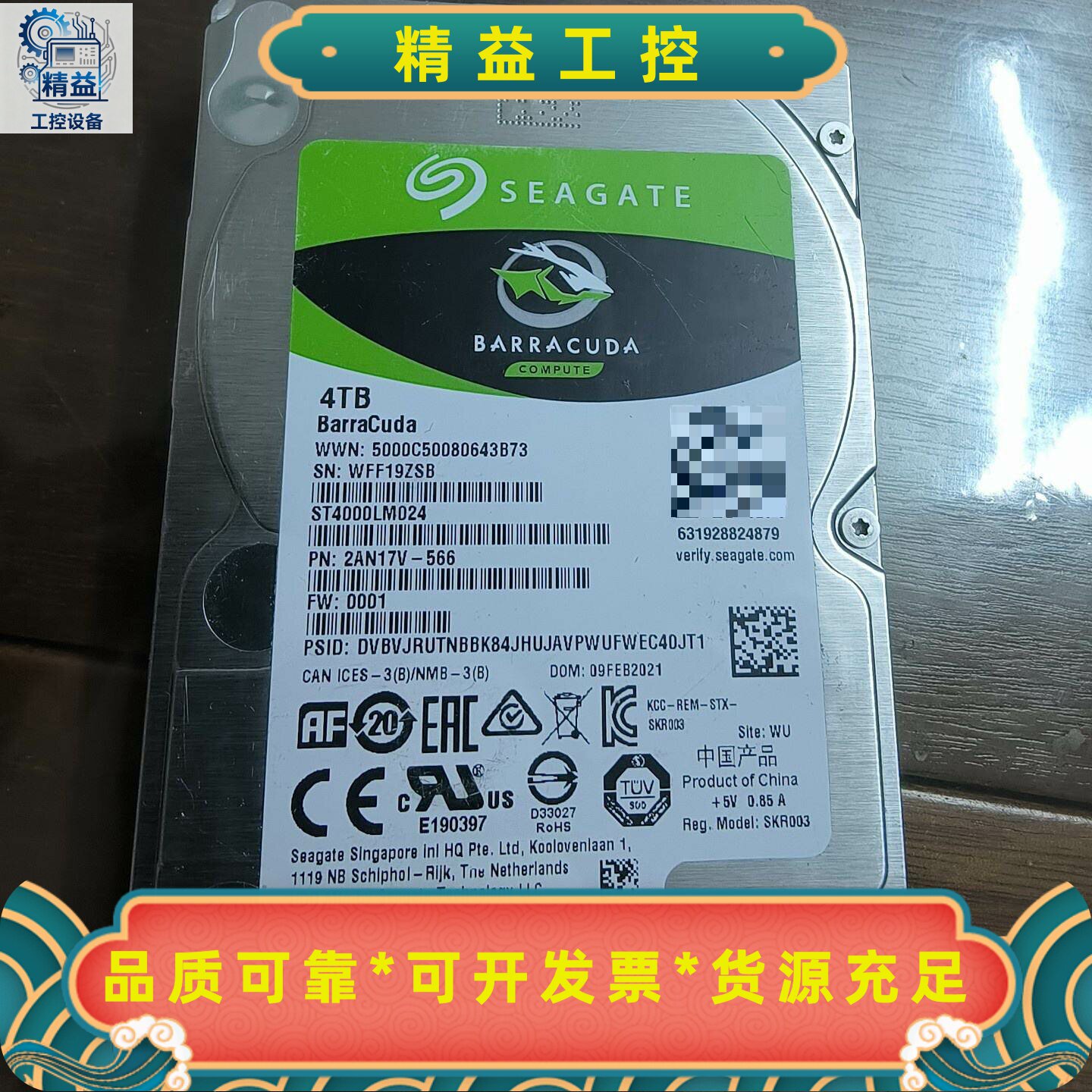 希捷硬盘4TB 实物图片！朋友搬场地找到的，识别不了！问题件--议