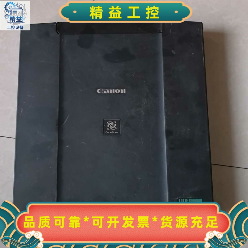 闲置佳能lide110扫描仪，最大支持A4扫码，已经测试过还--议价商