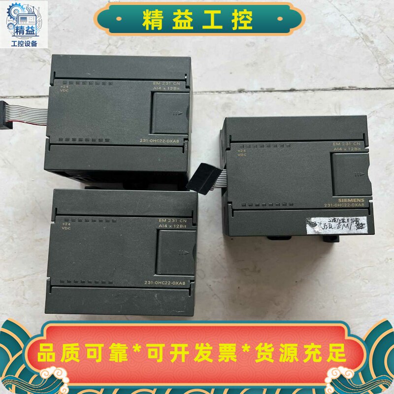 西门子EM231CN模拟量模块，型号231-0HC22-0--议价商品