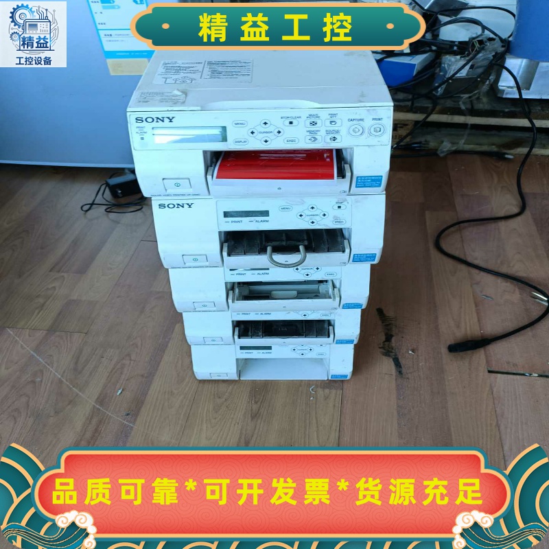 x索尼SONYUP-25MD，UP-D25MDA6彩色--议价商品