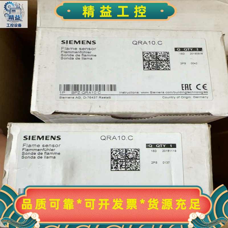 西门子QRA10.C火焰传感器，德国原装进口。型号:QRA1--议价商品