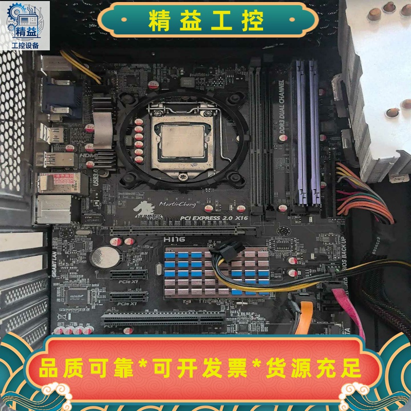 拆机CPU主板一套，CPUE3-1230V2，主板捷波悍马H--议价商品