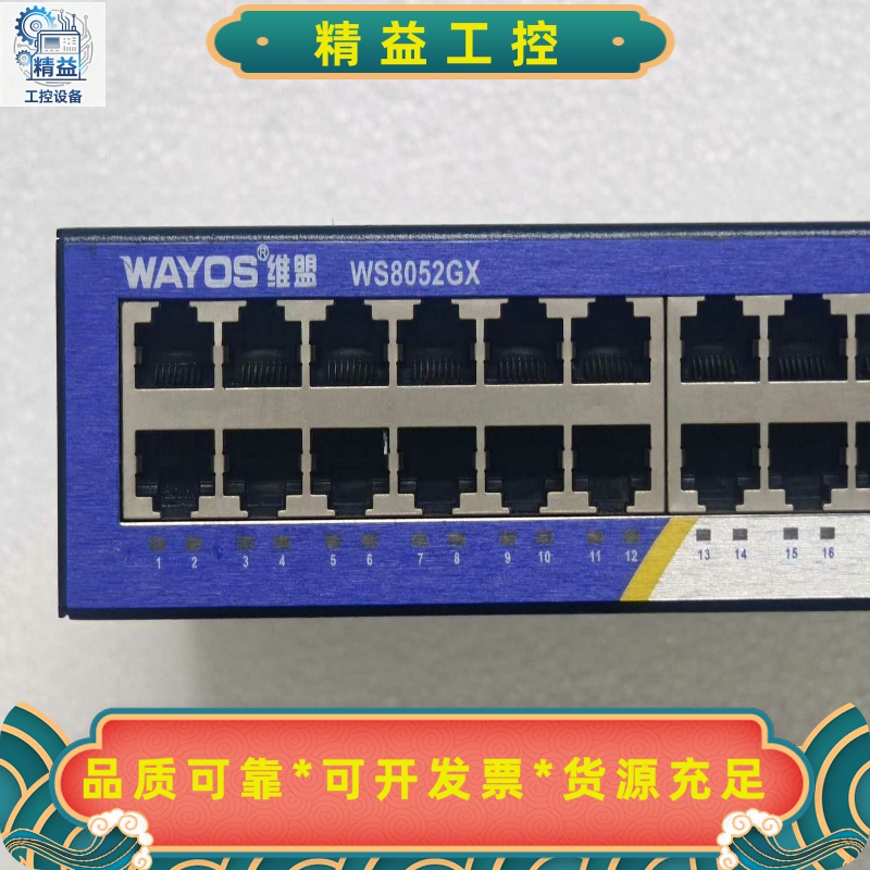 WAYOS维盟WS8052GX维盟48口千兆交换机4口--议价商品
