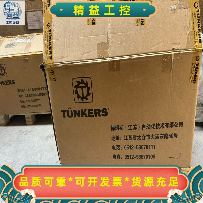 TUNKERS全新气缸V263.1、V50.1、V40等各--议价商品