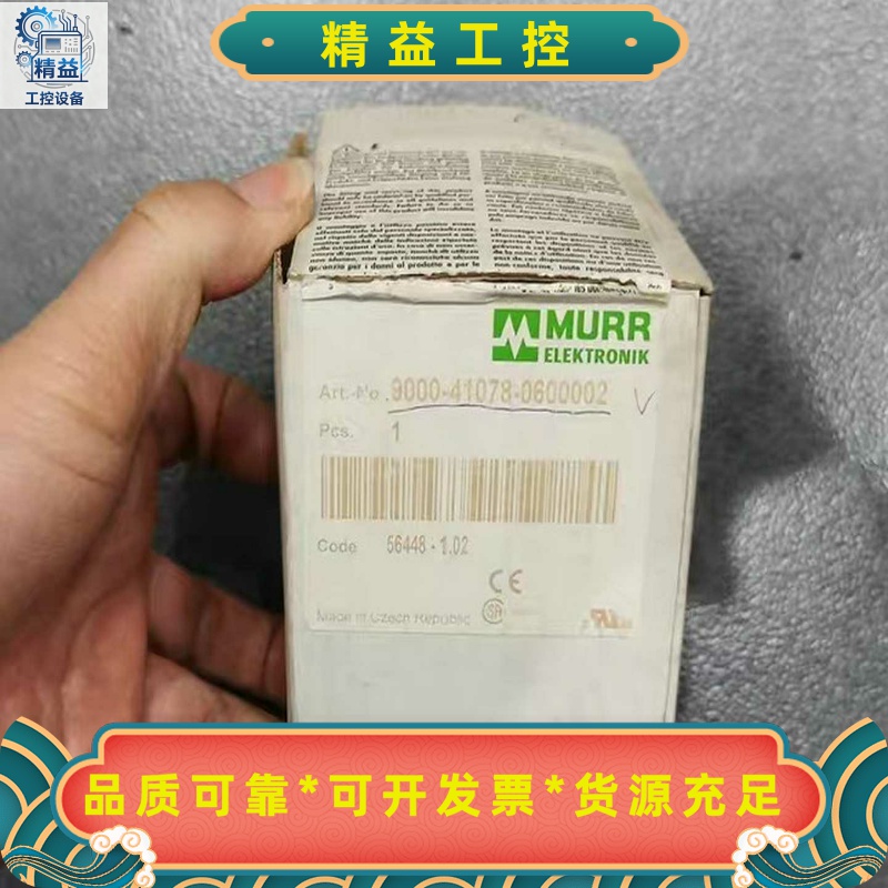 9000-41078-0600002MURR分配器全新--议价商品