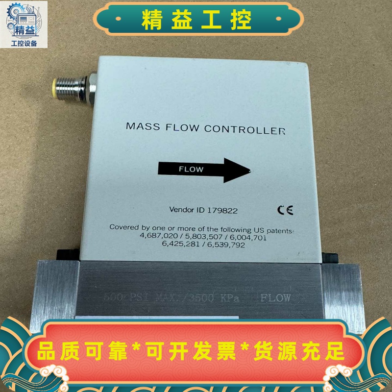 UFC-8565C流量计Ar50SCCM一个--议价商品