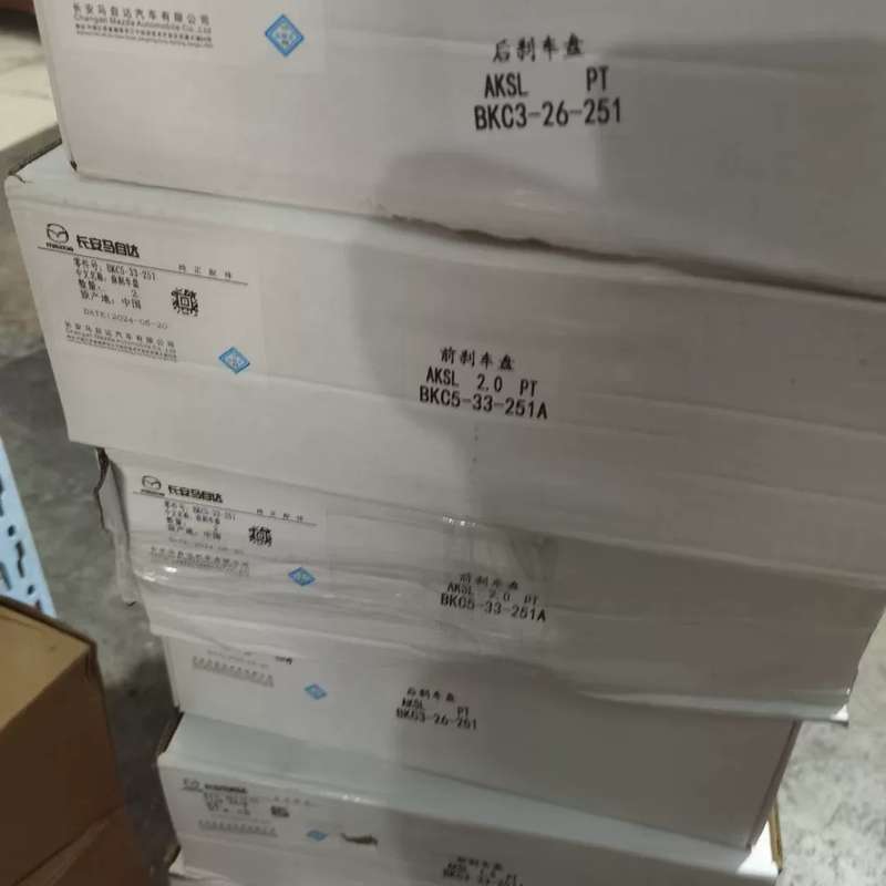 原厂刹车盘,全新未拆封,适用于马自达昂克赛拉。包含--议价商品