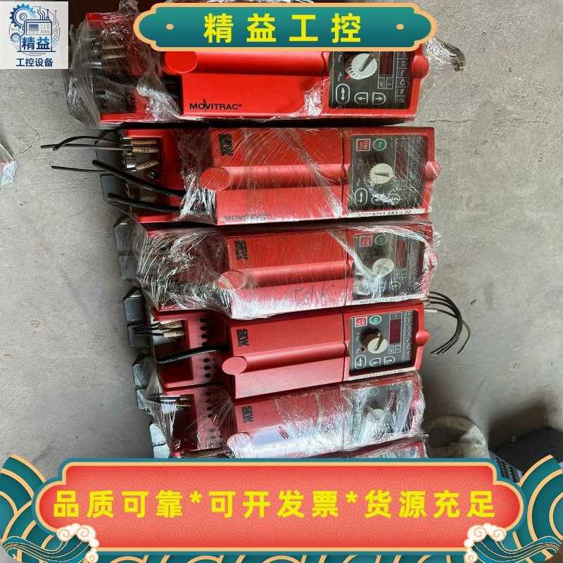 赛威变频器MC07A011-5A3-4-00--议价商品
