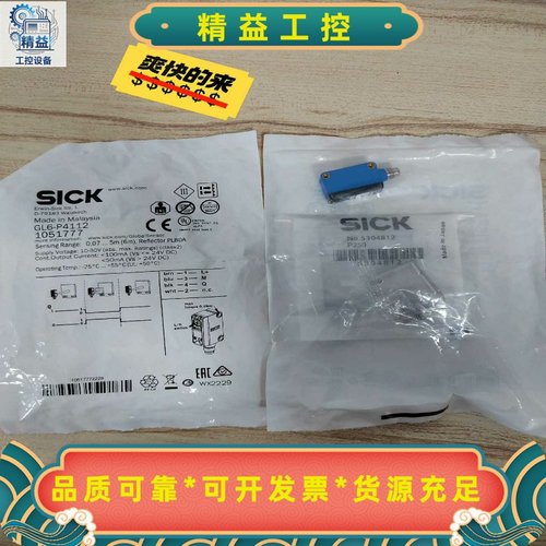 正宗SICK传感器1051777GL6-P4112--议价商品
