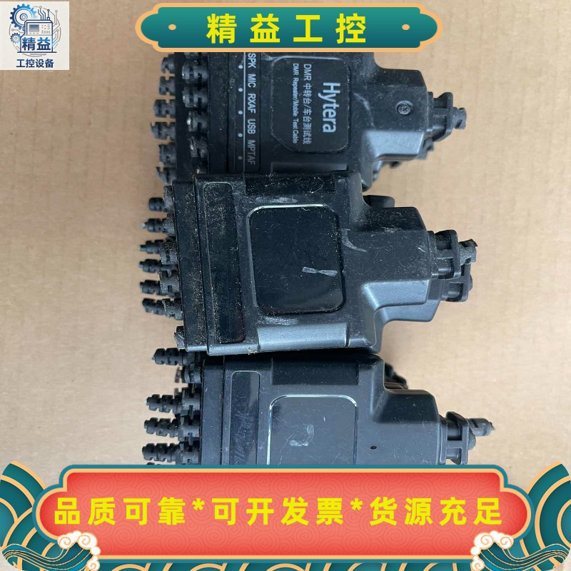 海能达PD350/PD360测试线原装测试线，全部剪掉线--议价商品