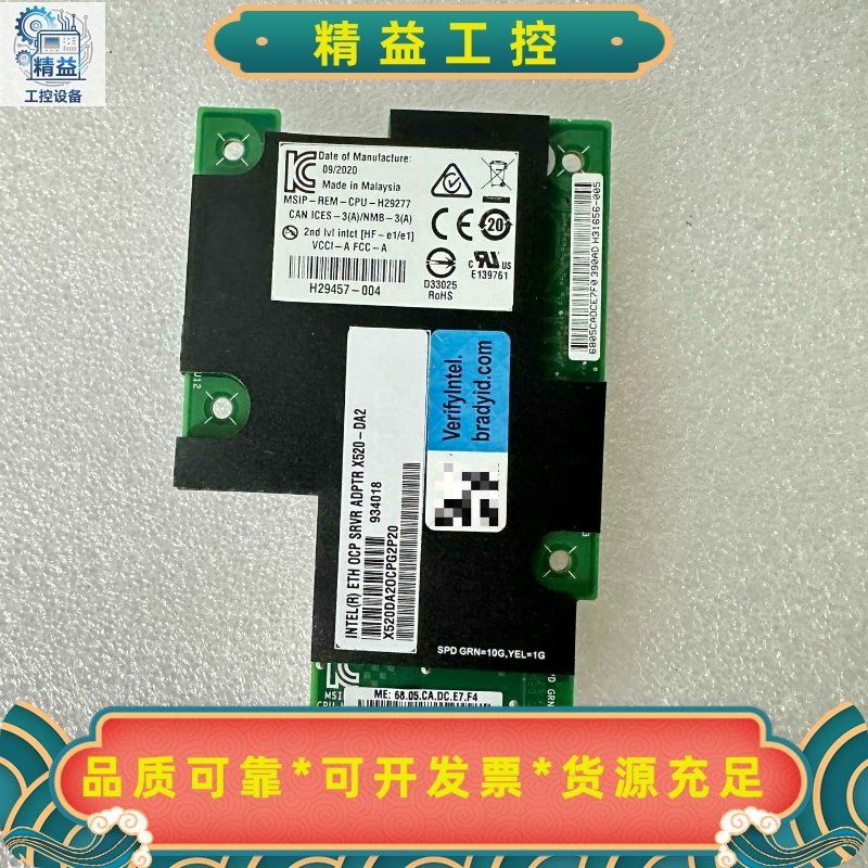全新Intel/英特尔X520-DA210GB服务器网卡--议价商品