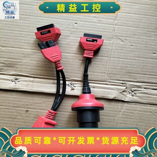 元征道通canfd接头--议价商品