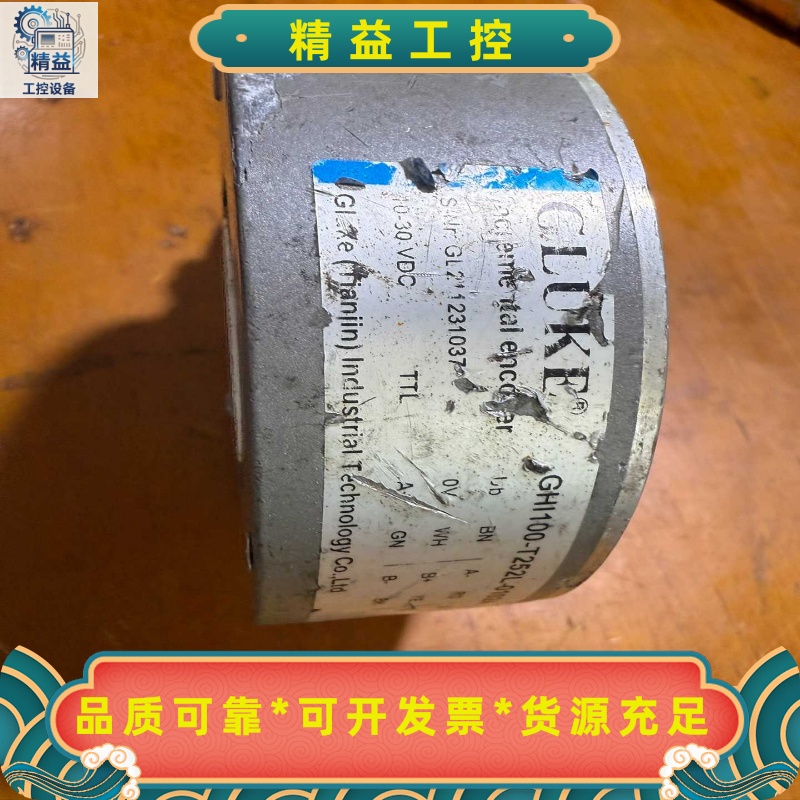 格鲁克编码器GHI100-T255L-01024GLUKE--议价商品