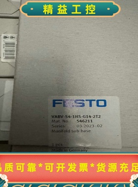 FESTO全新阀座VABA-S4-1HS-G14-2T2订--议价商品