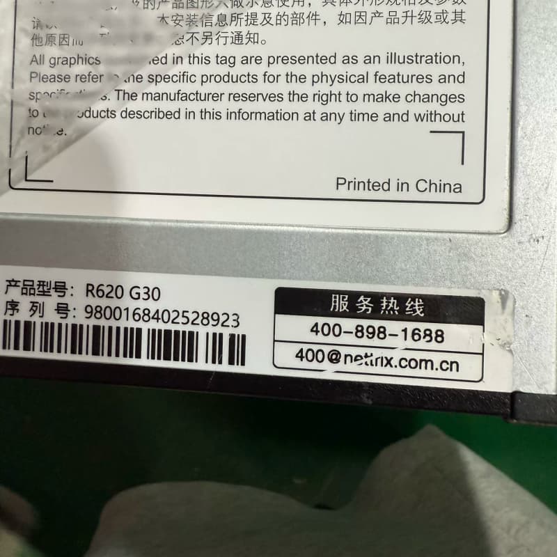 Nettrix R620 G30 服务器主机,原装拆机,功能--议价商品