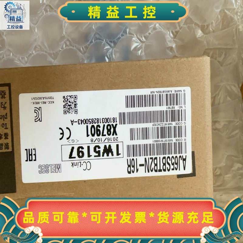 三菱PLC远程模块AJ65SBTB2N-16R，全新原装正品--议价商品
