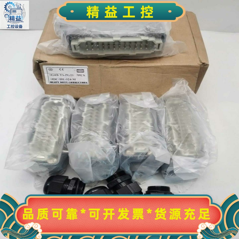 处理5套H24B-TS-PG21HDC-HE-024-M全--议价商品