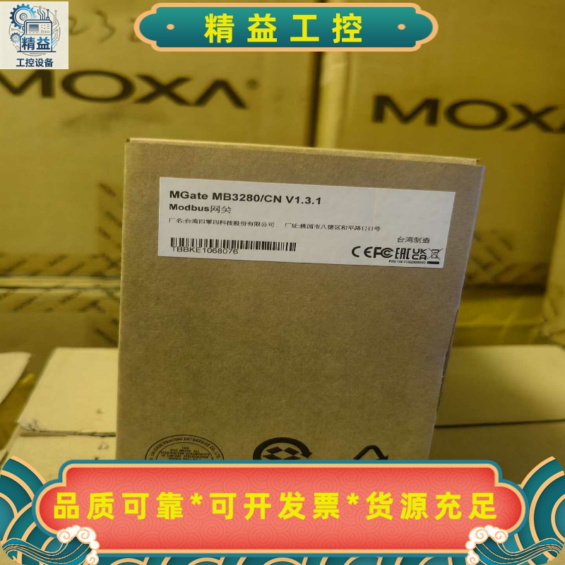 摩莎MB3280MOXA2口网关大量现货--议价商品