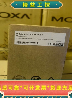 摩莎MB3280MOXA2口网关大量现货--议价商品