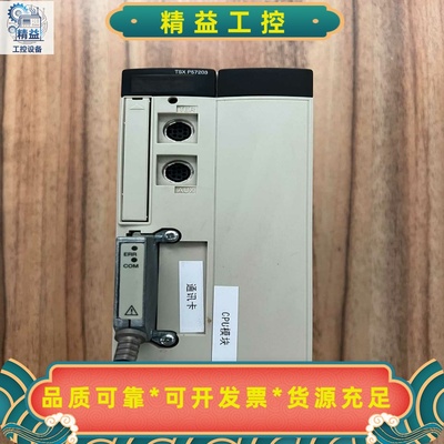 施耐德TSXP57203MCPU模块，法国原装，实物图拍摄--议价商品