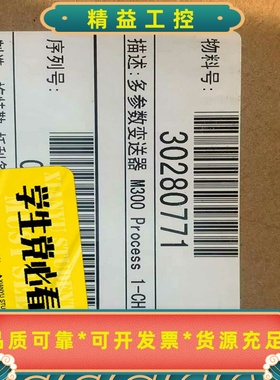 30280771梅特勒托利多M300变送器议价302--议价商品
