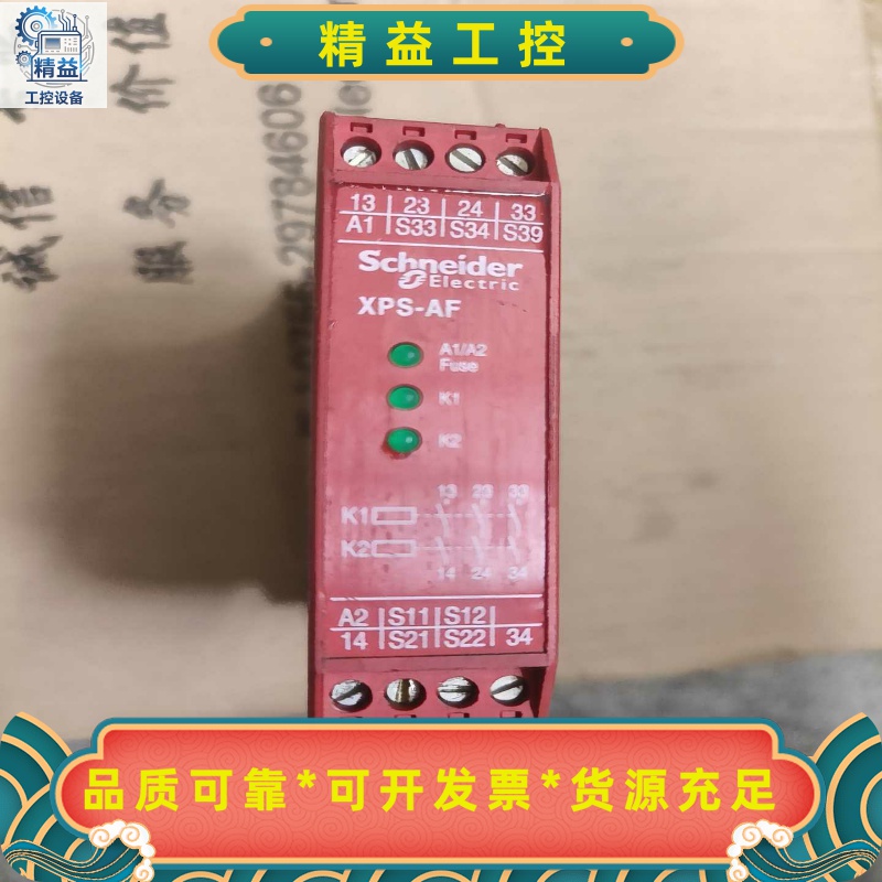 施耐德安全模块XPSAF5130P成色好图。拆机件。原装进口--议价商品