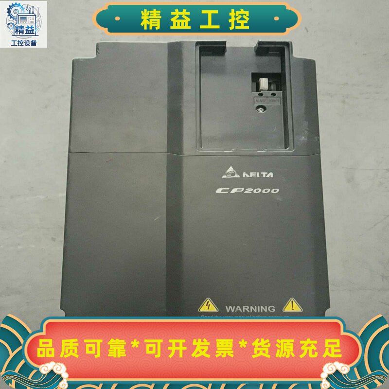 台达变频器VFD110CP43B-21，11KW/15HP，--议价商品