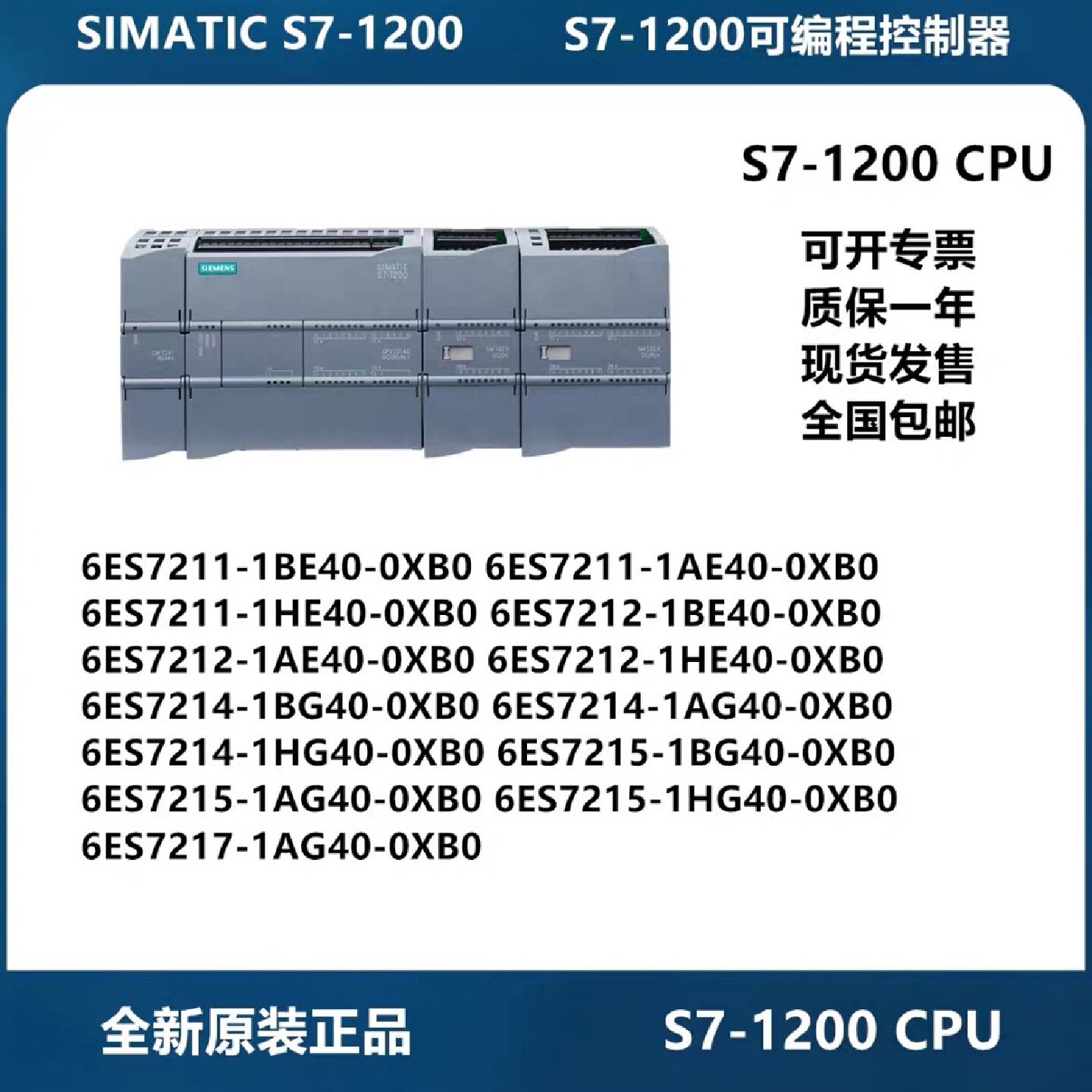议价--西门子S7-1200 PLC模块1211C 1212C 12