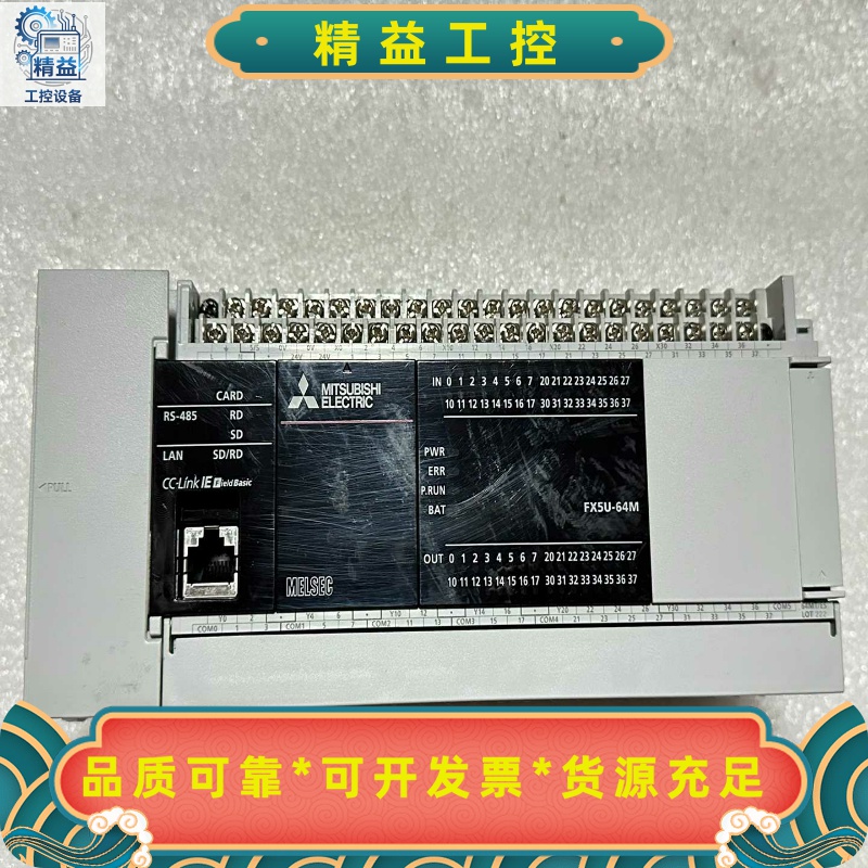 三菱FX5U-64MT/ES可编程序控制器一件，保证--议价商品