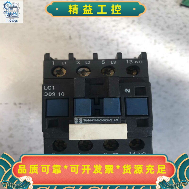 正品原装施耐德交流接触器LC1D0910F5NAC220--议价商品