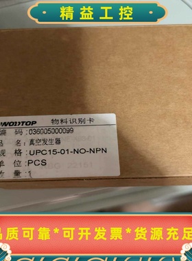 WODTOP真空发生器UPC15-01-NO-NPN--议价商品